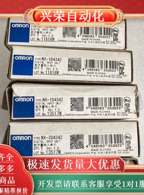 NX-ID4342  全新原装正品 未使用