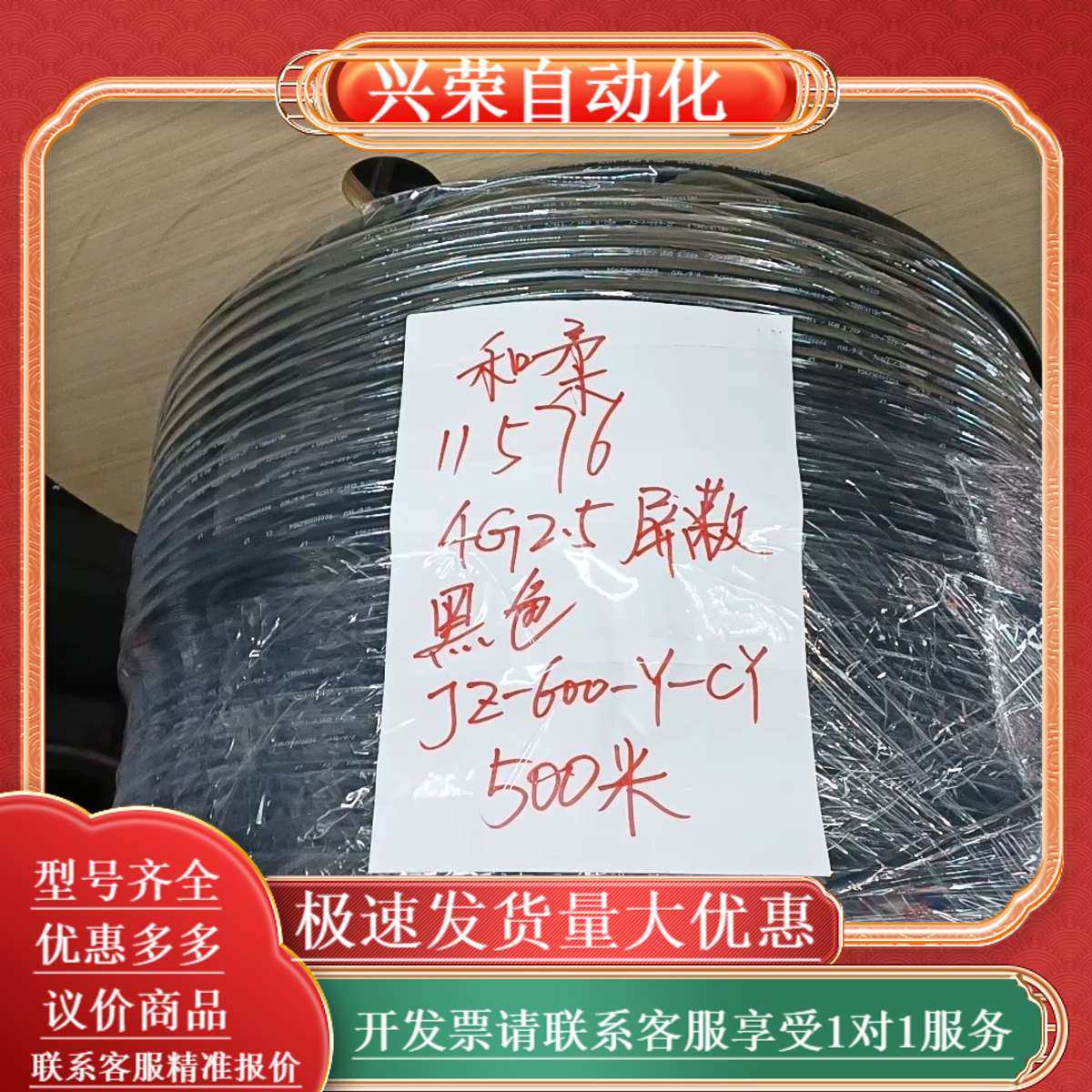 和柔电缆线，型号JZ-600-Y-CY，4G2.5，黑色，5,办公设备/耗材/相关服务,办公设备配件及相关服务,淘宝优惠券,粉丝福利购,淘宝优惠卷
