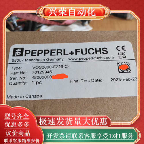 固定式读码器VOS2000-F226-C-I