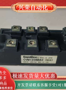 SanRex原装整流桥模块CVM100BB80，功能完好