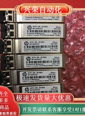 HP J9150A HPE X132 10G SFP LC