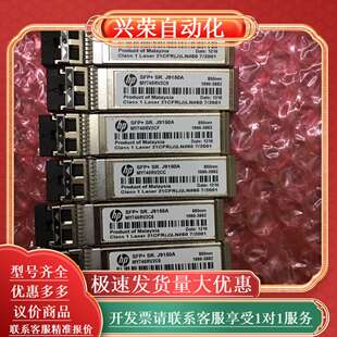 J9150A SFP HPE 10G X132