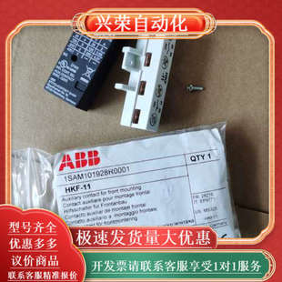 HKF 原装 正面安装 辅助触点 电动器断路器附件