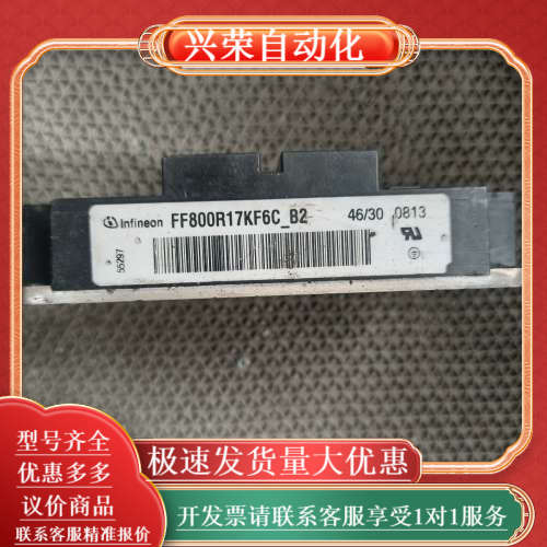 英飞凌IGBT模块 FF800R17KF6C_B2，，成