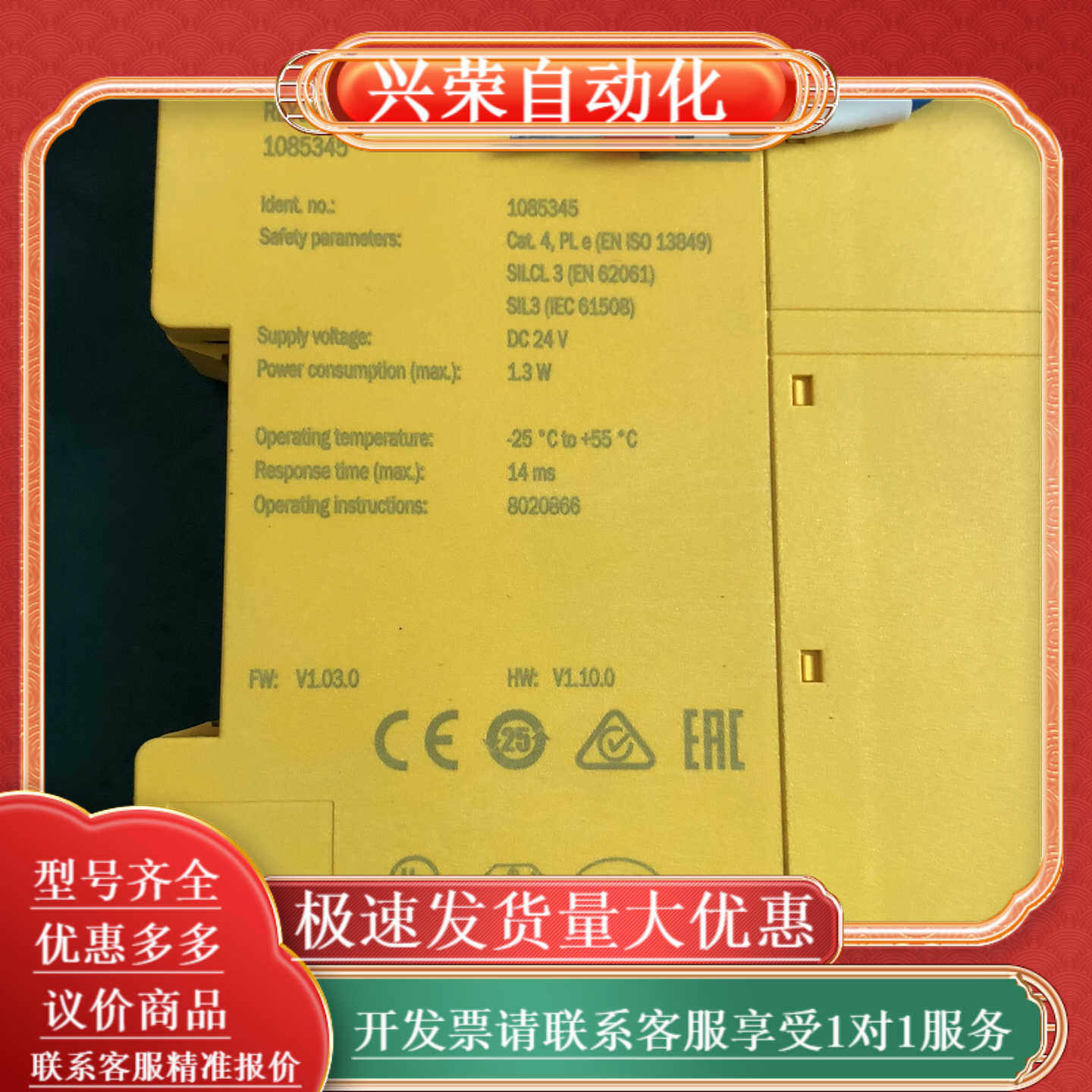 西克安全继电器，型号：RLY3-EMSS100，