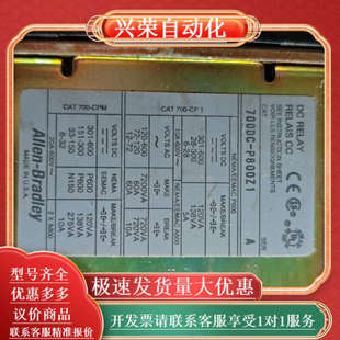 Bradley继电器 Allen 型号700D 原装