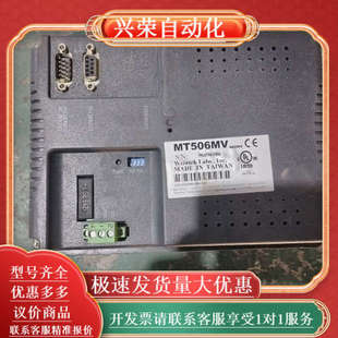 46GWV MT506MV 威纶触摸屏 WEINVIEW