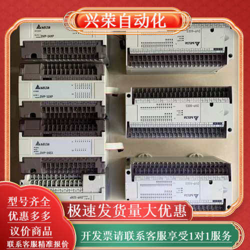 DVP60ES00R2 台达PLC主机，DVP24XP11R