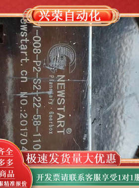 纽氏达特NEWSTART行星减速机，1.5KW伺服，功能
