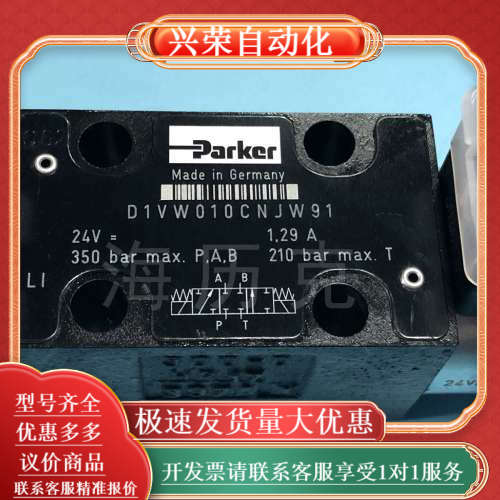 D1VW010CNJW,Parker电磁换向阀,