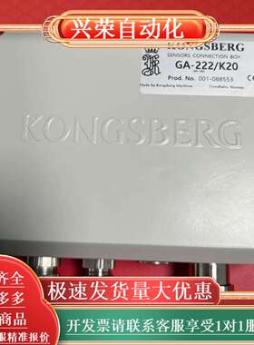 Kongsberg GA-222/K20传感器连接盒，型号0