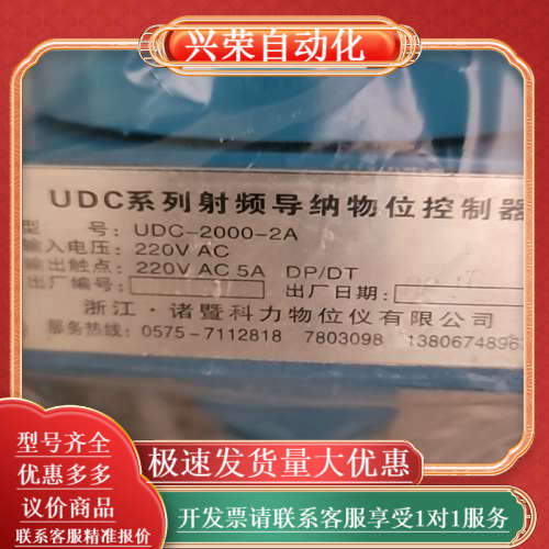 全新，射频导纳物位控制器，型号：UDC-2000-2A，输入