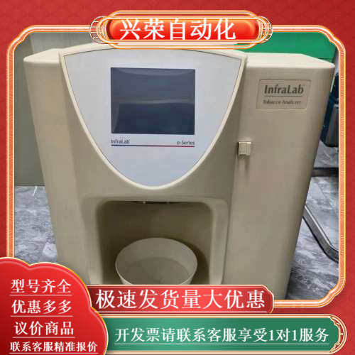 英国NDC INLAB710近红外水分仪 实验试用 有用