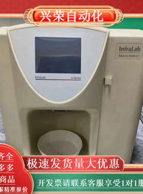 英国NDC INLAB710近红外水分仪 实验试用 有用