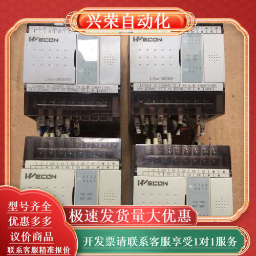 WECON维控LX3V-0806MT-A2