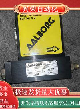 Aalborg Keystone GFM47质量计出手，