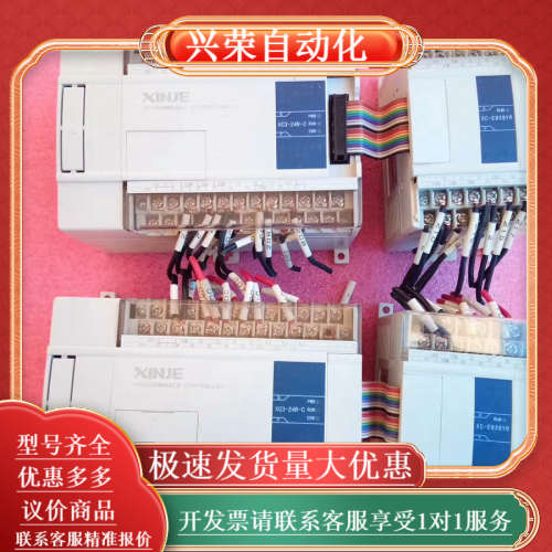 PLC XC3-24PR-C/XC-E8PX8YR 原装