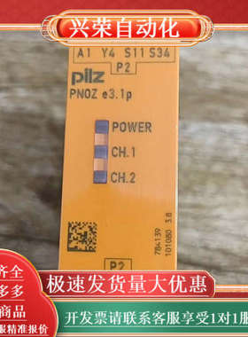 784139 安全继电器，原装，剩余