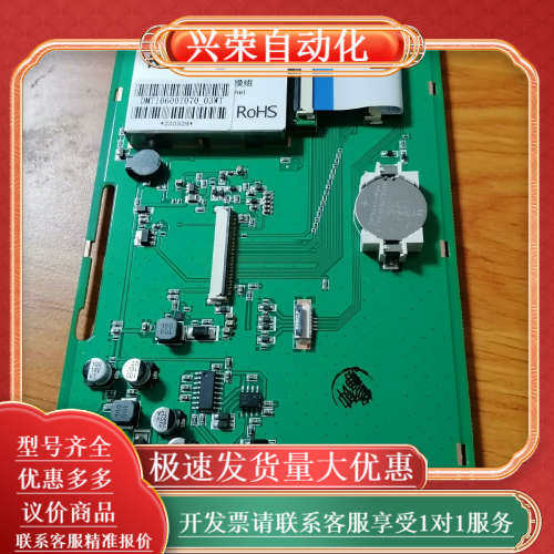 7英寸迪文DGUS串口屏DMT其它配件