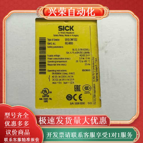 SICK西克安全继电器 UE43-2MF2D2 订货号:60