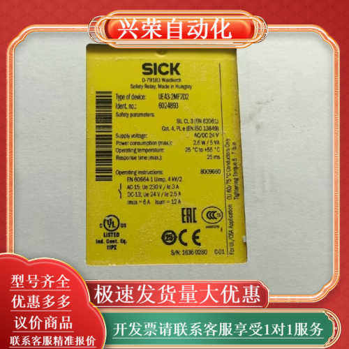 SICK西克安全继电器 UE43-2MF2D2 订货号：60