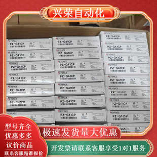 现货33个 正品 全新原装 G41CP光电传感器