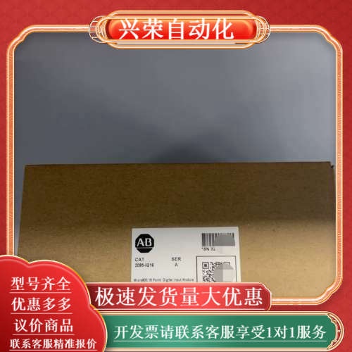 AB 全新 2085-IQ16 罗克韦尔 Mico850 1