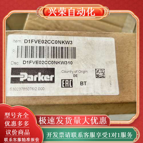 D1FVE02CC0NKW3，派克比例方向控制阀，