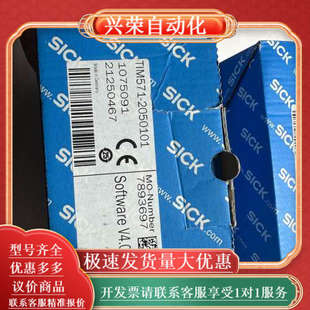 2050101激光雷达 SICKTIM571 全新原装 正品