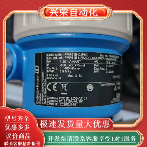 EH压力变送器PMP51B-NFBADBF6AA3MCA1
