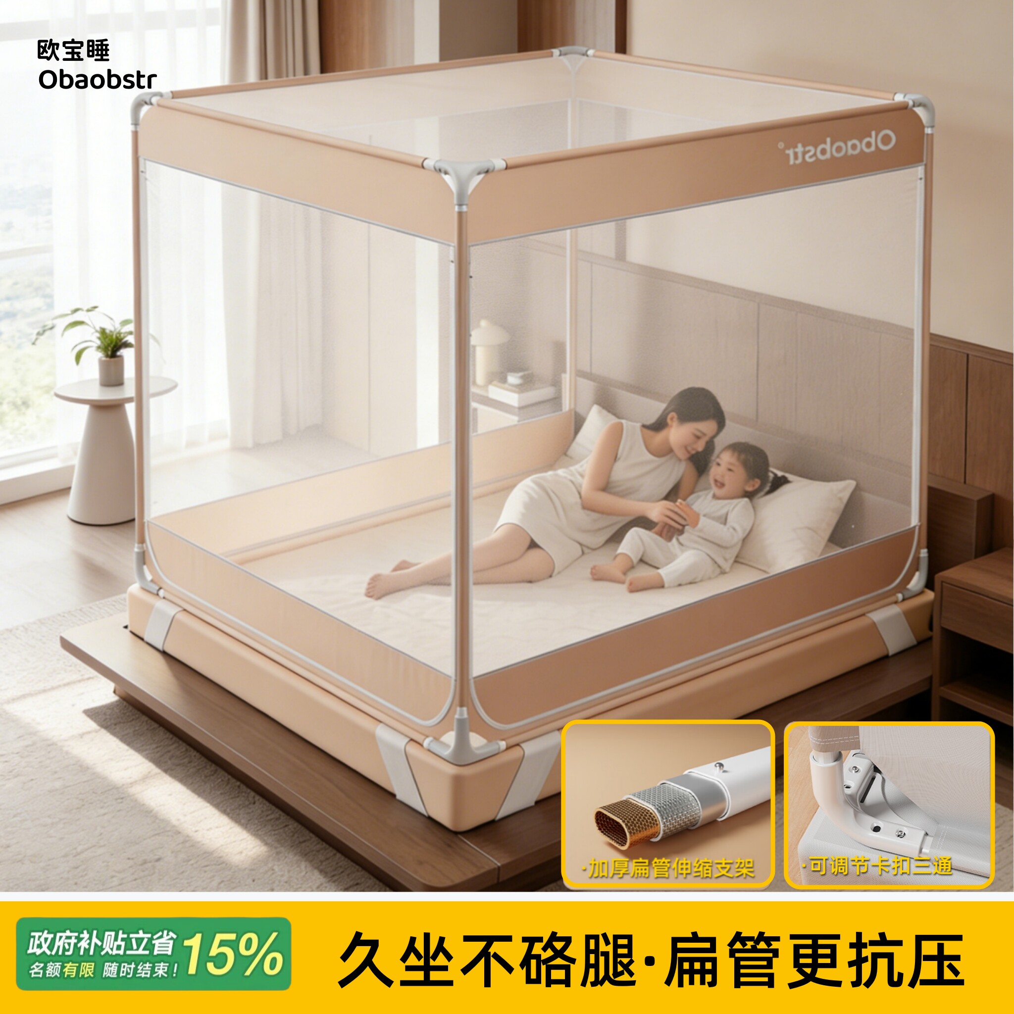 防摔蚊帐2026新款防蚊卧室家用婴儿全底罩床笠防止掉床伸缩免安装