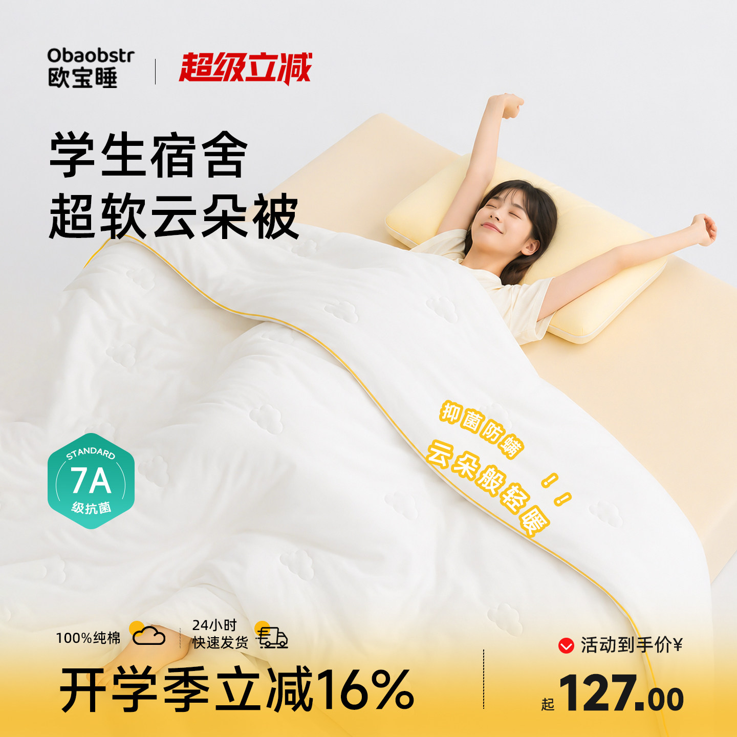 【热销版第1名!】超软透气云朵被图片