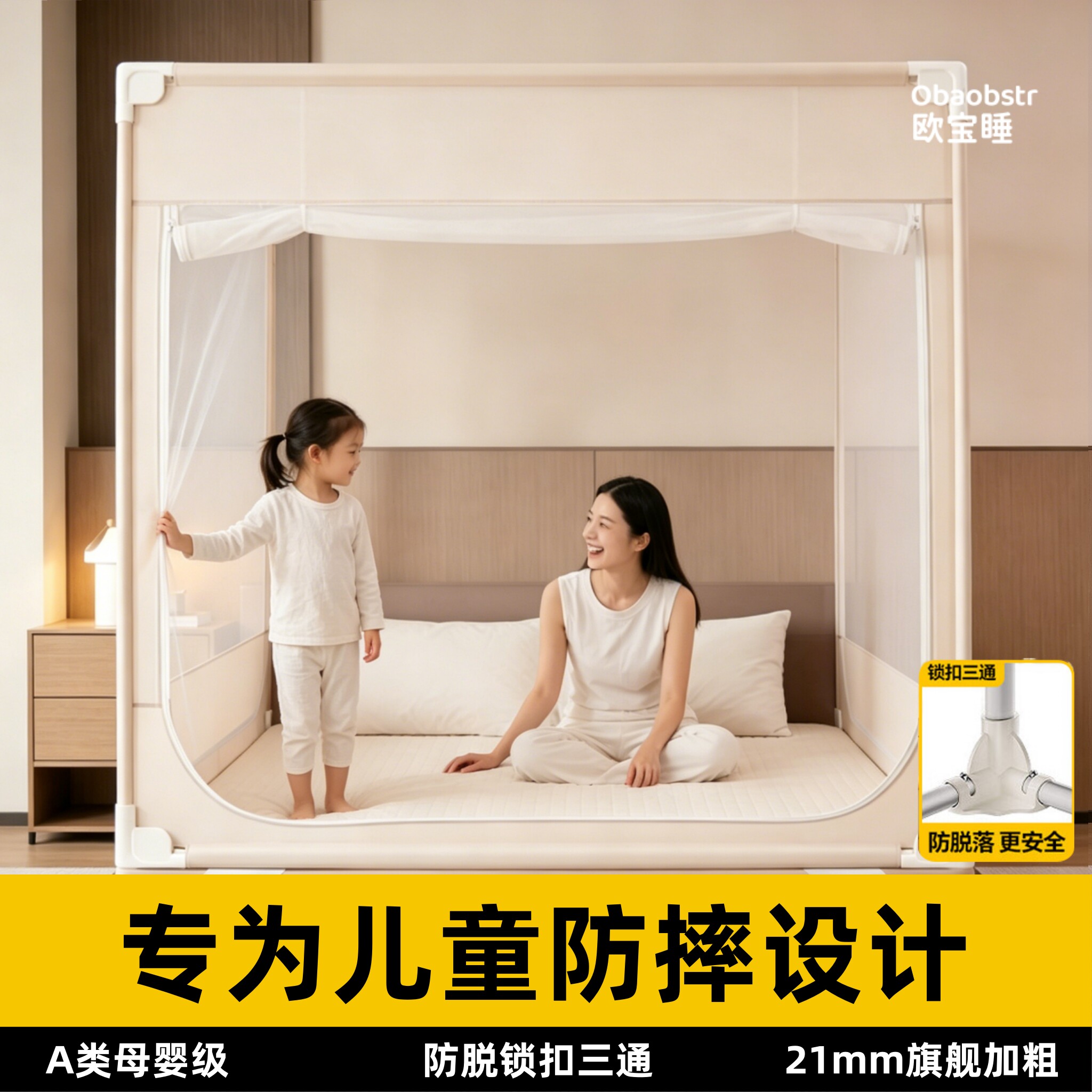 【防摔围栏级】21mm加粗卡扣支架图片