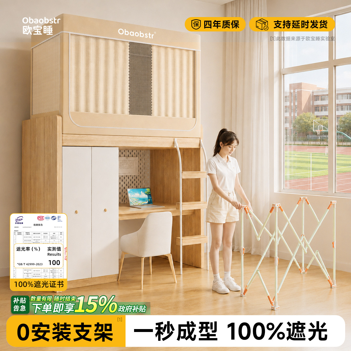 0安装支架床帘全包一体式遮光图片