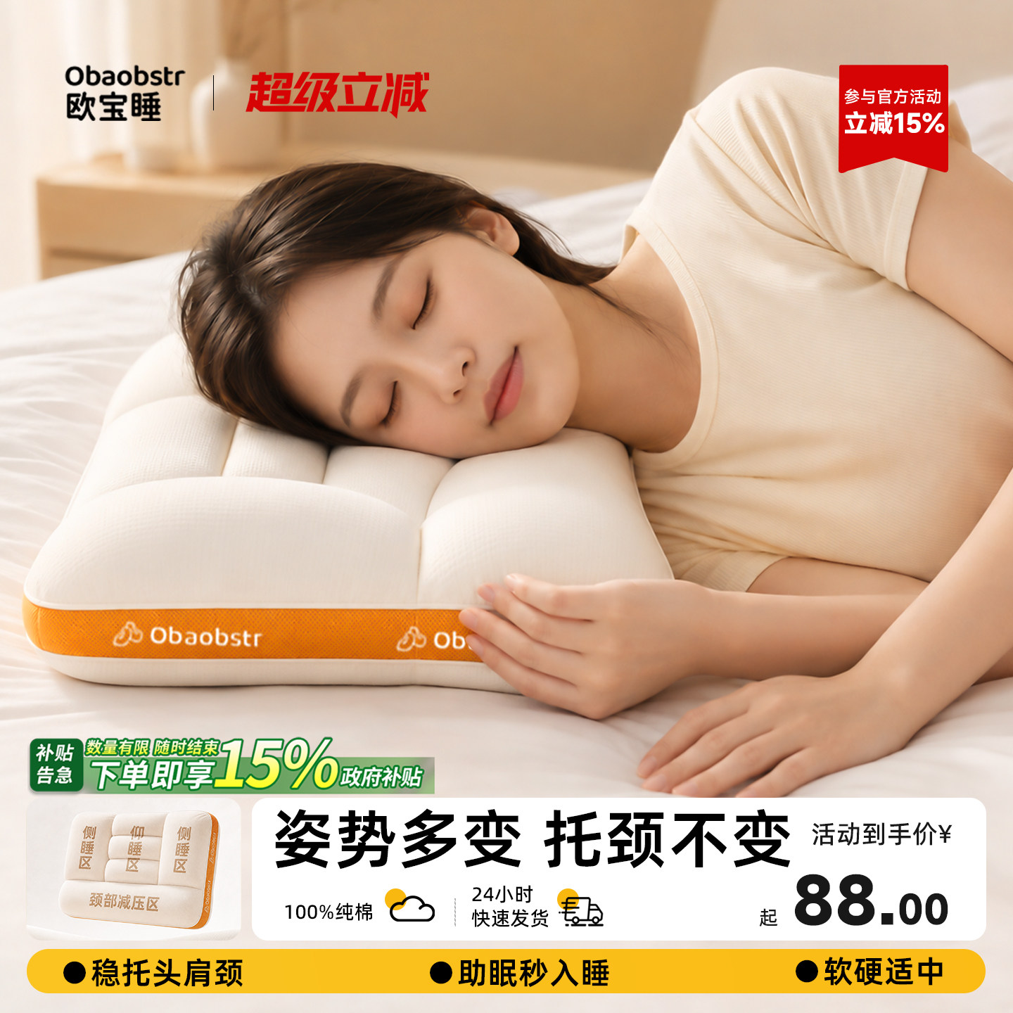 【超1w+回头客】科学护颈不变形图片