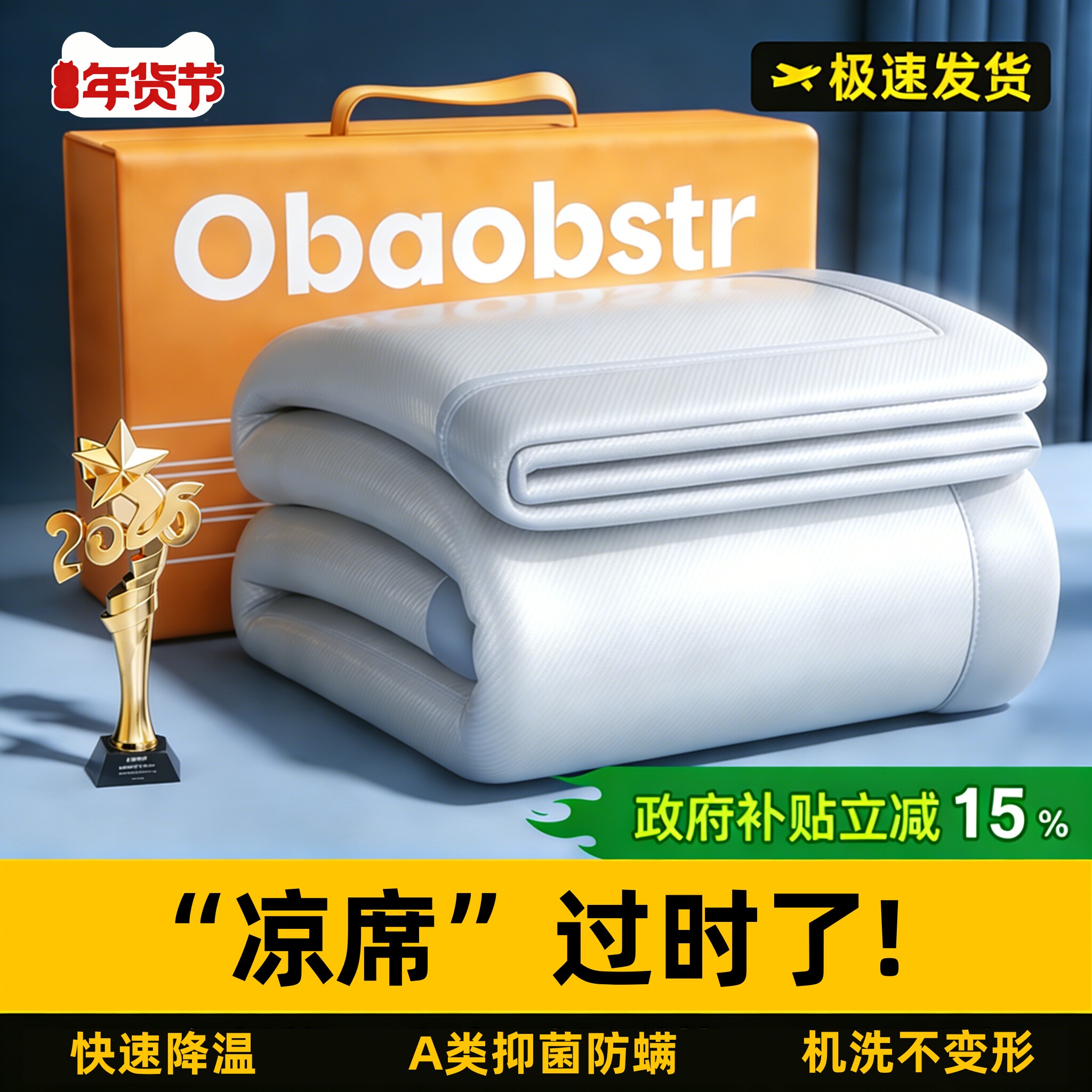 冰丝凉席夏天2026新款席子A类母婴级冬夏两用学生宿舍单人可折叠