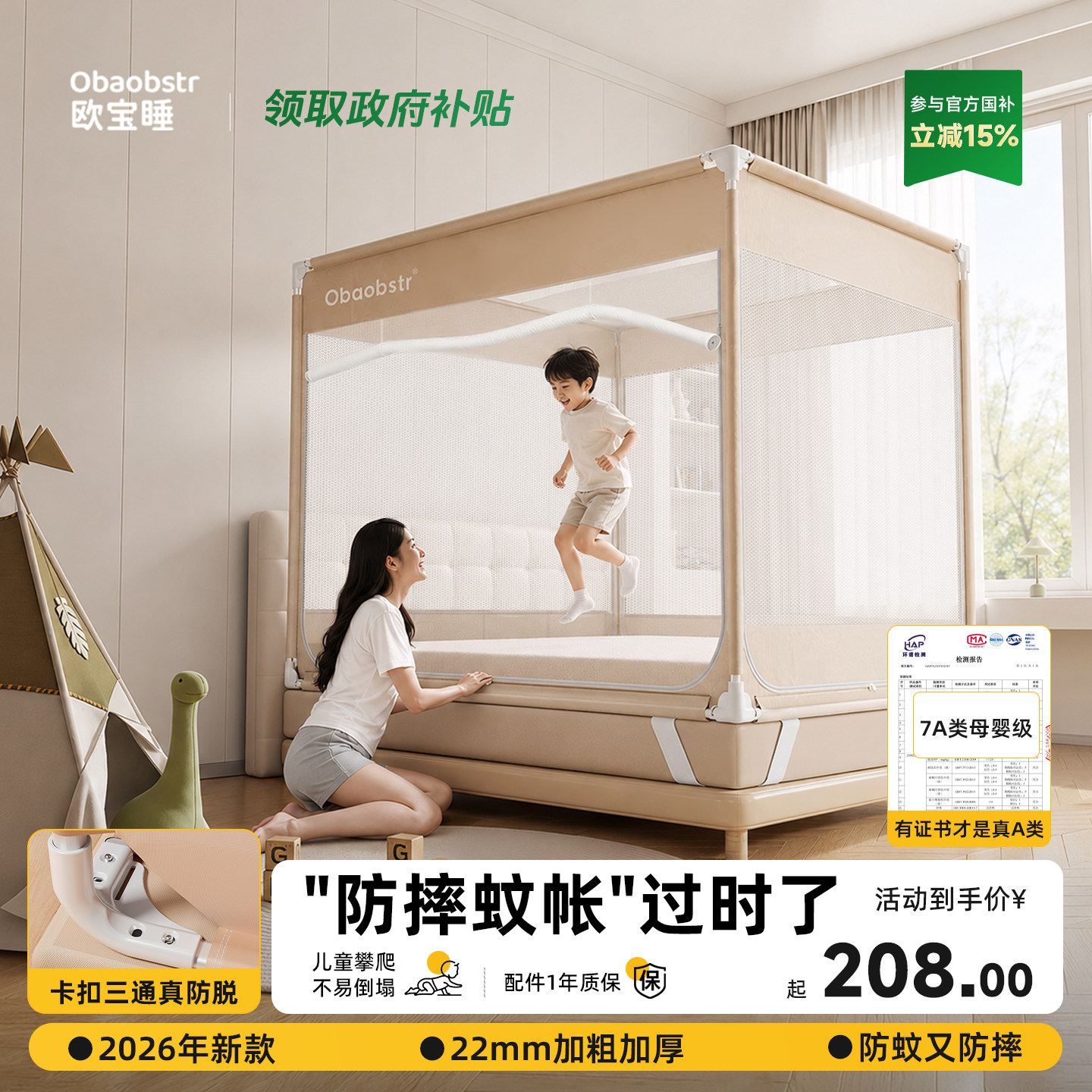 【22mm扁管不隔腿】母婴A类新款图片