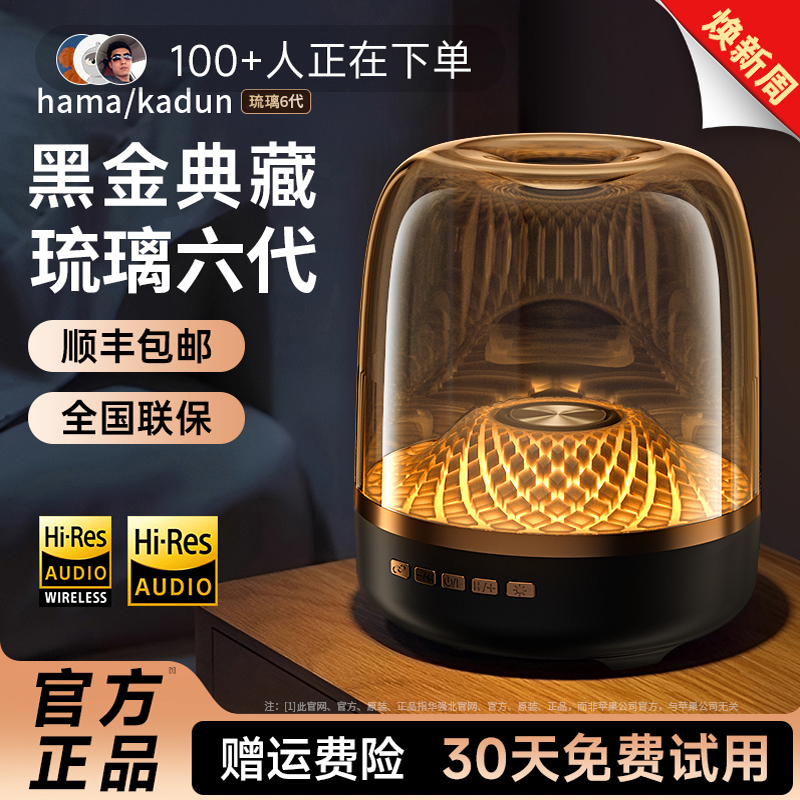 华强北音响曼哈顿琉璃6无线蓝牙音箱小型卡曼哈低音炮2025年新款5