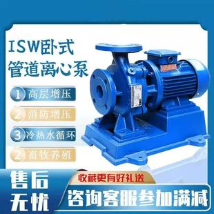 管道离心泵单级单吸热水循环泵大流量管道离心泵 厂家直供ISW卧式