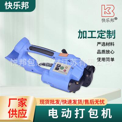 小型塑钢带电动打包机全自动纸箱热熔捆扎拉紧器手持PP便携打包机