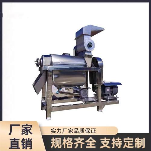 大型工业榨汁机番茄蓝莓生姜压榨机柠檬柑橘橙子苹果螺旋打浆机