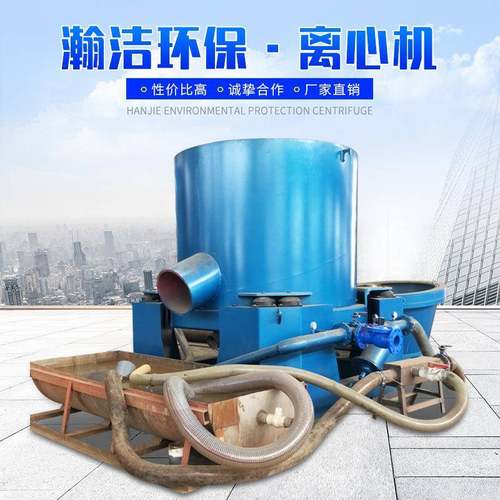 选矿离心机水套式离心机淘金设备尾矿选金机环保现货