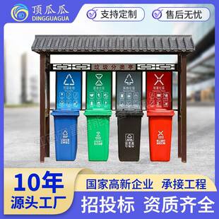 现货垃圾分类亭仿古树脂瓦垃圾站户外四分类垃圾桶收集站社区街道