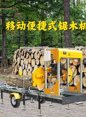 方木锯板机卧式龙门锯sawmill木板切割机全自动电机移动式小卧锯
