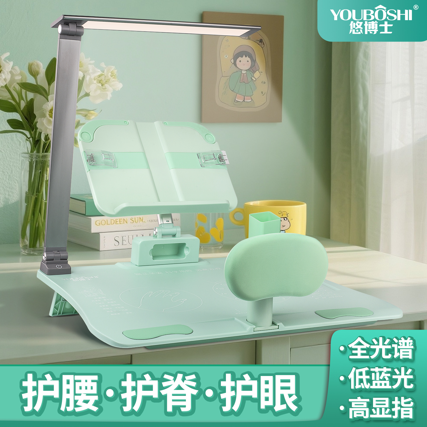 悠博士新一代12°写作业学习台儿童姿势纠正小学生护眼灯防近视防驼