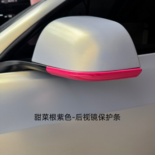 特斯拉焕新版model3车标定制diy甜菜根紫后视镜保护条防刮tesla