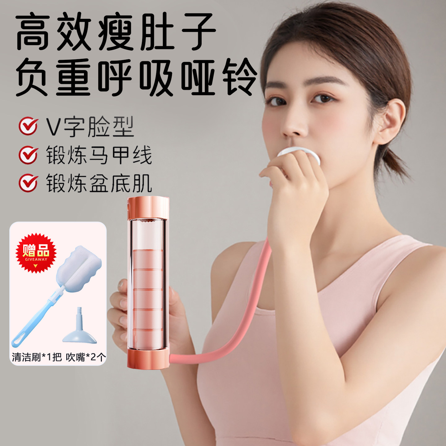 日本进口呼吸哑铃腹式吹气训练器锻炼肺活量腹肌马甲线瘦脸神器女