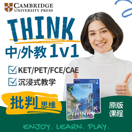 剑桥英语think原版网课ket/pet视频课一对一口语写作语法直播课程