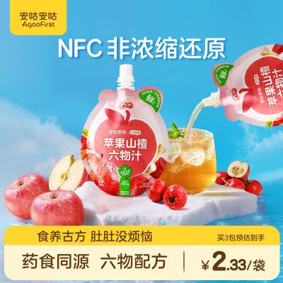 【NFC鲜榨果汁】60分钟匠心熬煮