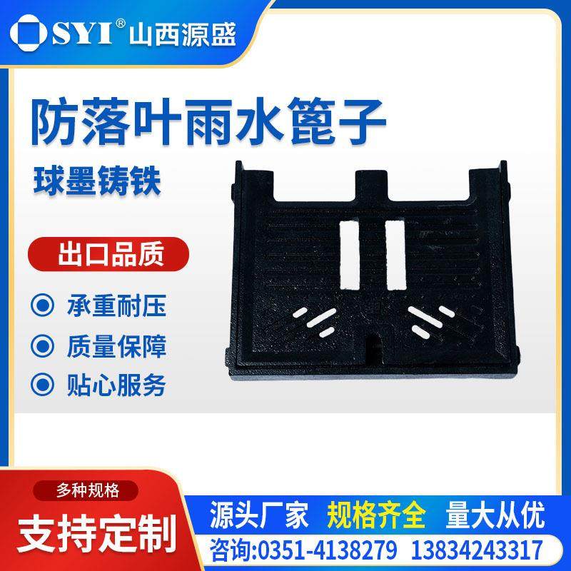 山西源盛球墨铸铁防落叶雨水篦子排水地沟厂家供应灰铁套篦沟盖板,基础建材,井盖,淘宝优惠券,粉丝福利购,淘宝优惠卷